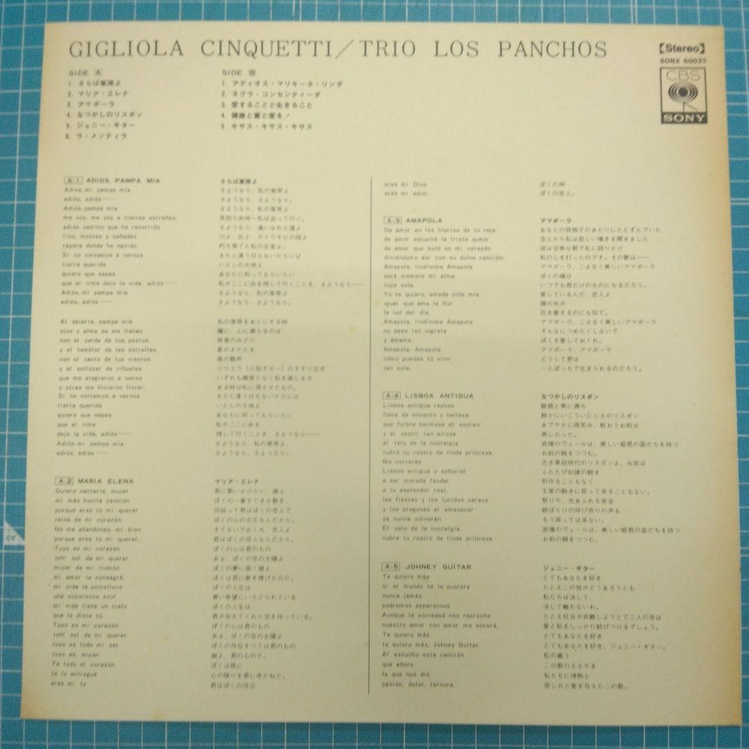 Gigliola Cinquetti & Trio Los Panchos Canta En Espanol Japan LP Obi Gatefold