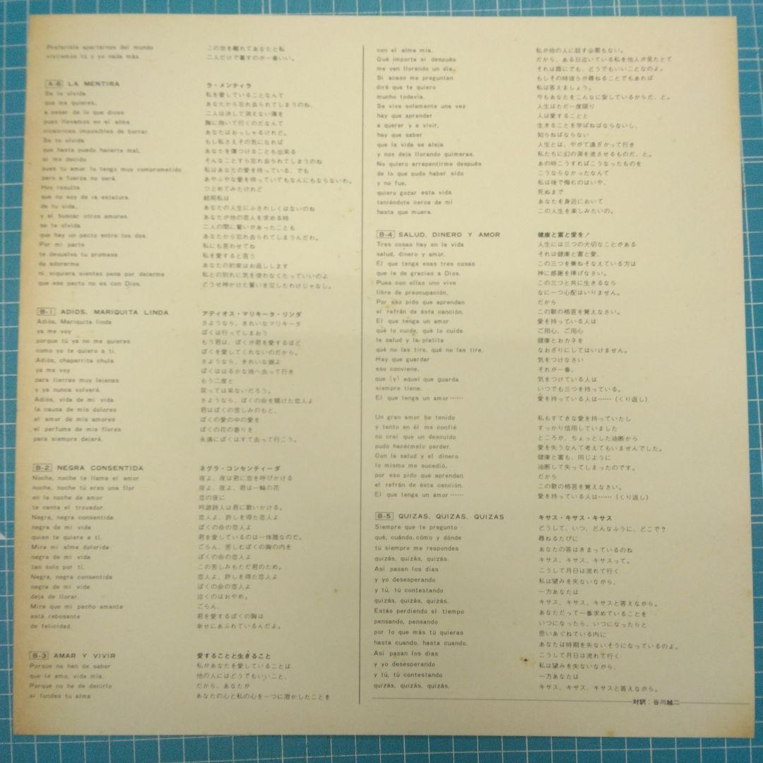 Gigliola Cinquetti & Trio Los Panchos Canta En Espanol Japan LP Obi Gatefold