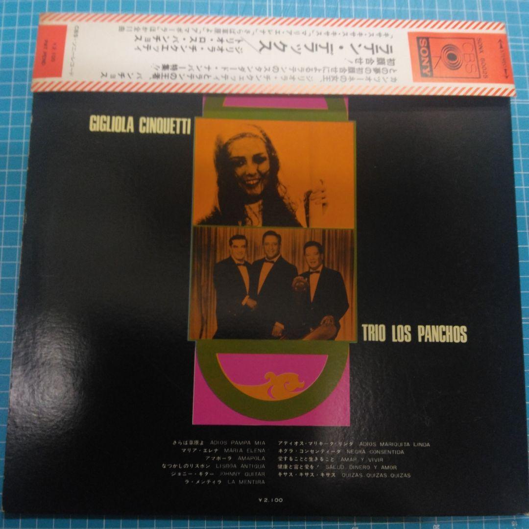 Gigliola Cinquetti & Trio Los Panchos Canta En Espanol Japan LP Obi Gatefold