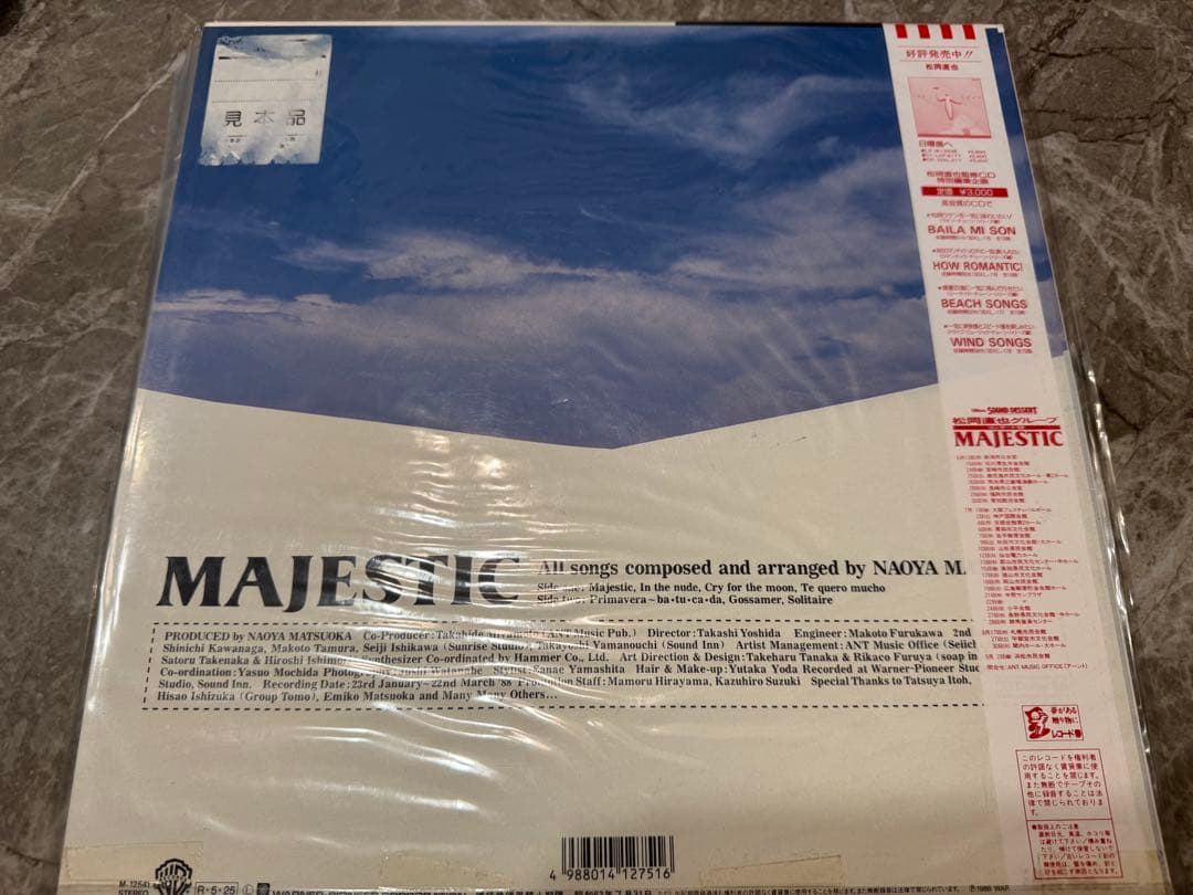 Naoya Matsuoka Majestic Jazz LP Vinyl with Sleeve & OBI Used | Japansoundstore