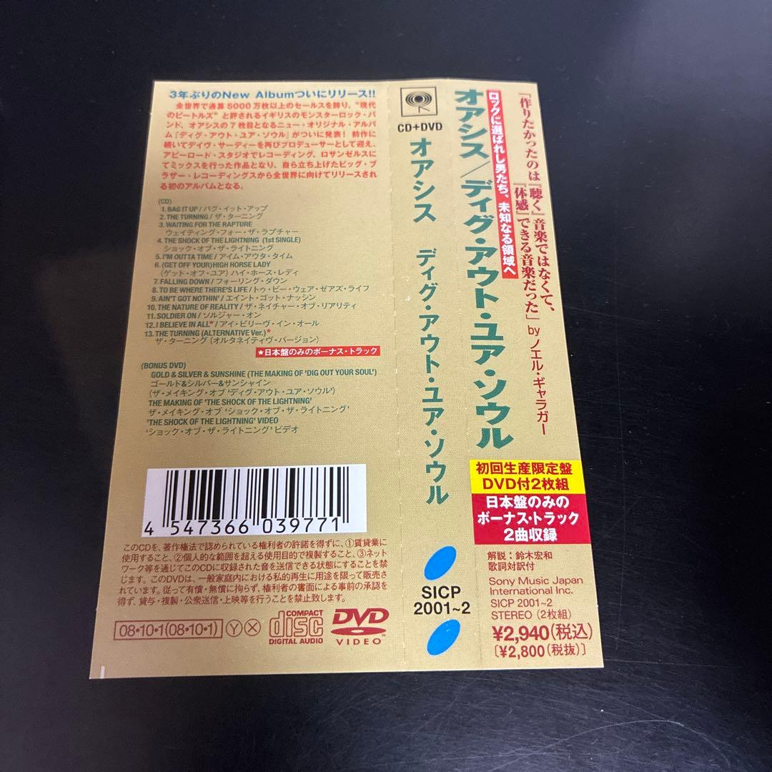 Oasis Dig Out Your Soul 2CD+DVD Japan Press with OBI Limited Edition 2008
