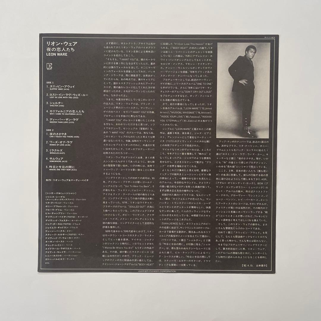 Leon Ware - Leon Ware LP 1982 Japan Elektra P-11183 Soul Funk Vinyl Record