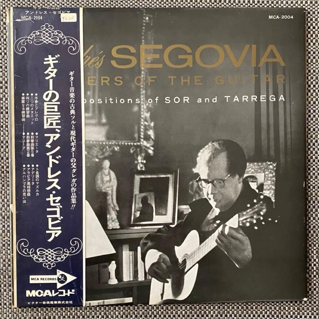 Andres Segovia - Masters of the Guitar LP Japan Pressing w/ Obi Sor Tarrega