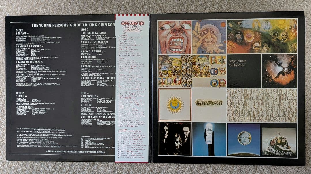 King Crimson LP 2枚組 Best "Revelation for a  Generation" Used | Japansoundstore