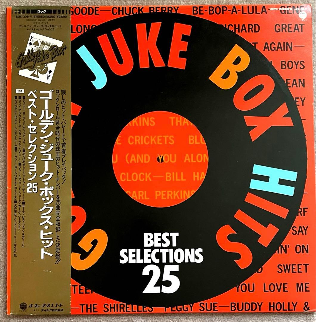 Various - Golden Juke Box Hits Best Selections 25 LP Japan Rock & Roll Compilati