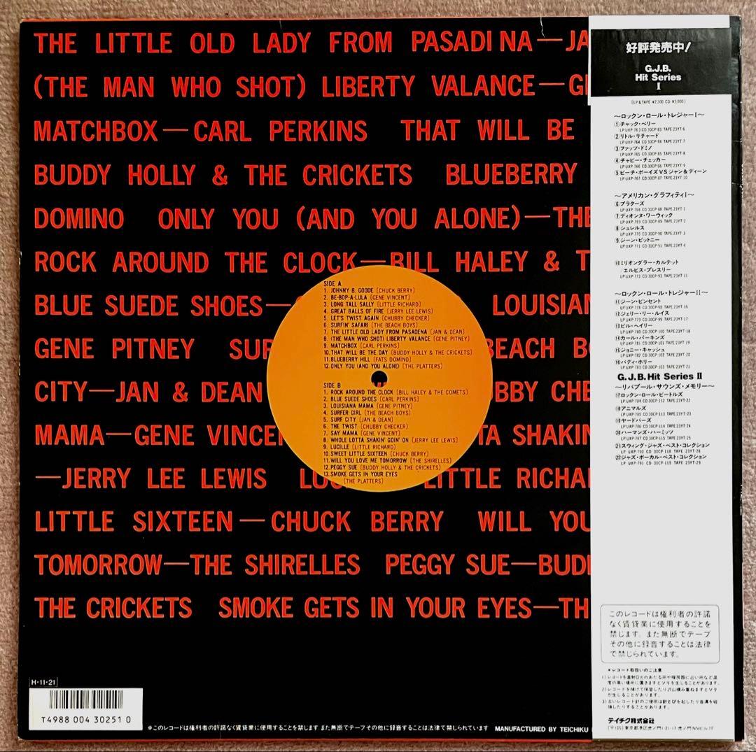 Various - Golden Juke Box Hits Best Selections 25 LP Japan Rock & Roll Compilati