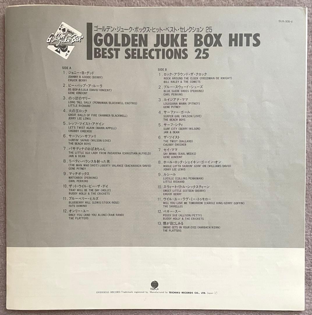 Various - Golden Juke Box Hits Best Selections 25 LP Japan Rock & Roll Compilati
