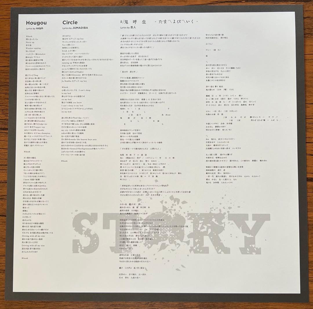 DJ KRUSH - 道 STORY Vol.1 12" Vinyl LP 2022 Japan Hip Hop Record Store Day