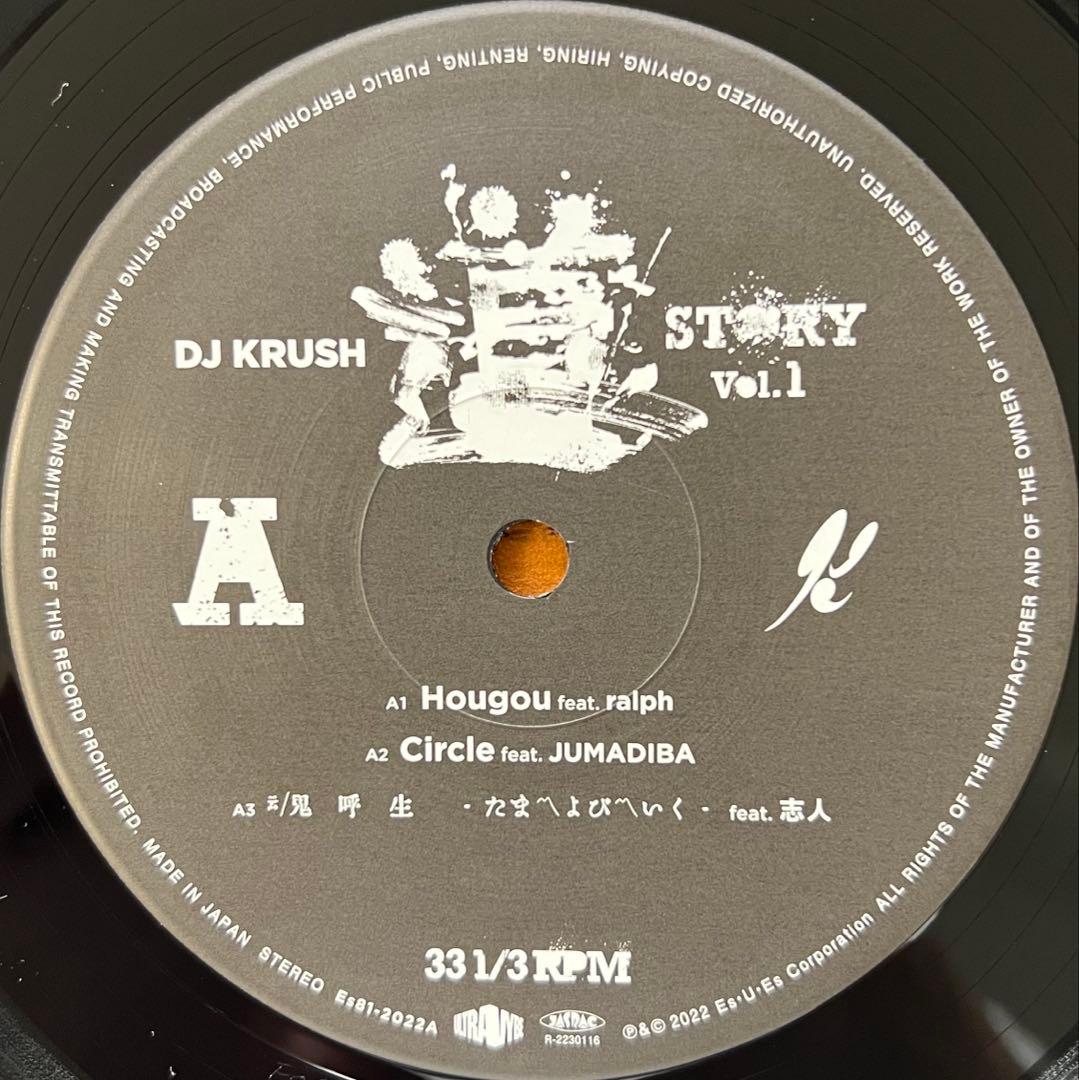 DJ KRUSH - 道 STORY Vol.1 12" Vinyl LP 2022 Japan Hip Hop Record Store Day