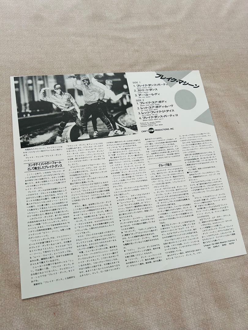 Break Machine - Break Machine LP Vinyl Record Japan Pressing w/ Obi & Insert