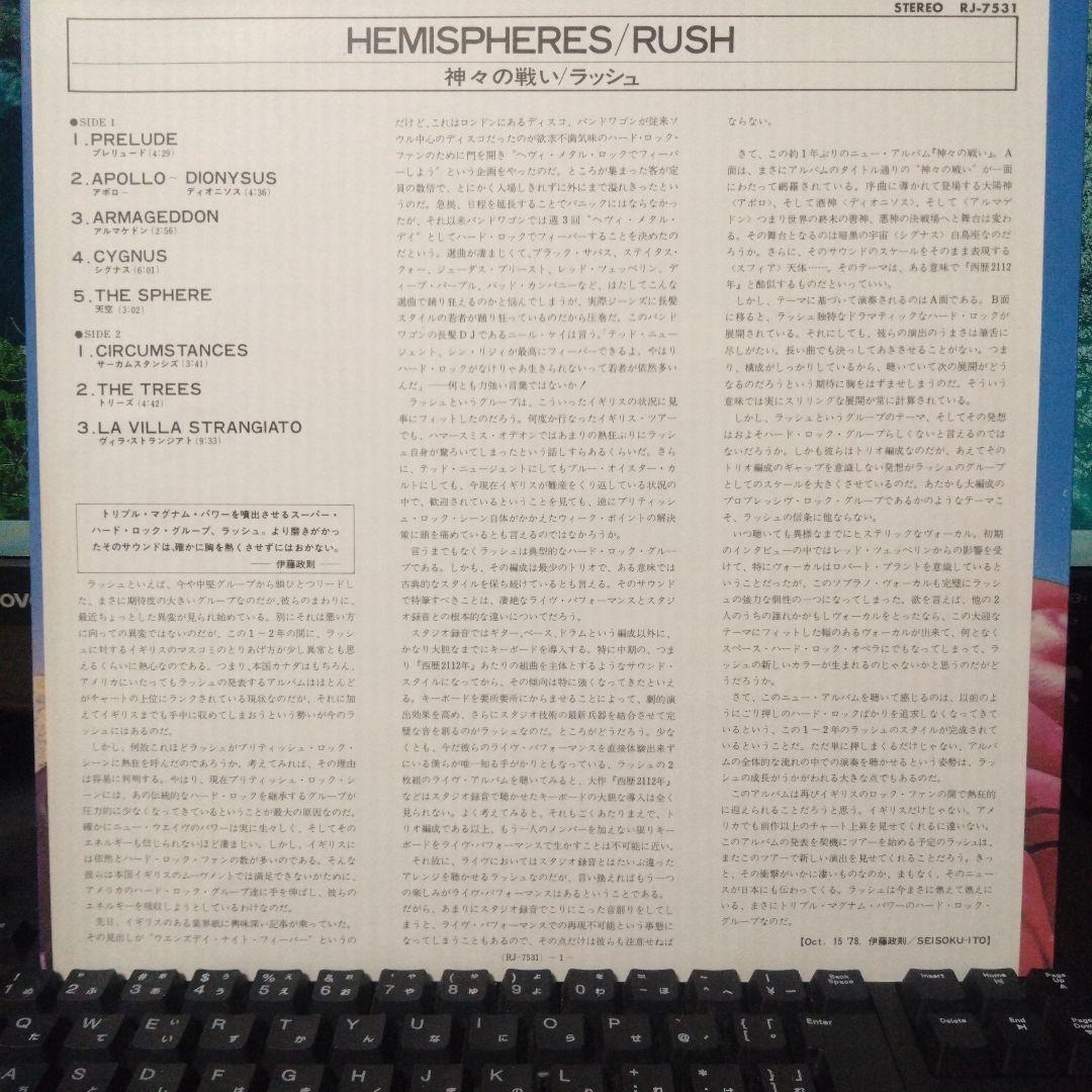 Rush - Hemispheres Vinyl LP Japan Pressing RJ-7531 Prog Rock Gatefold