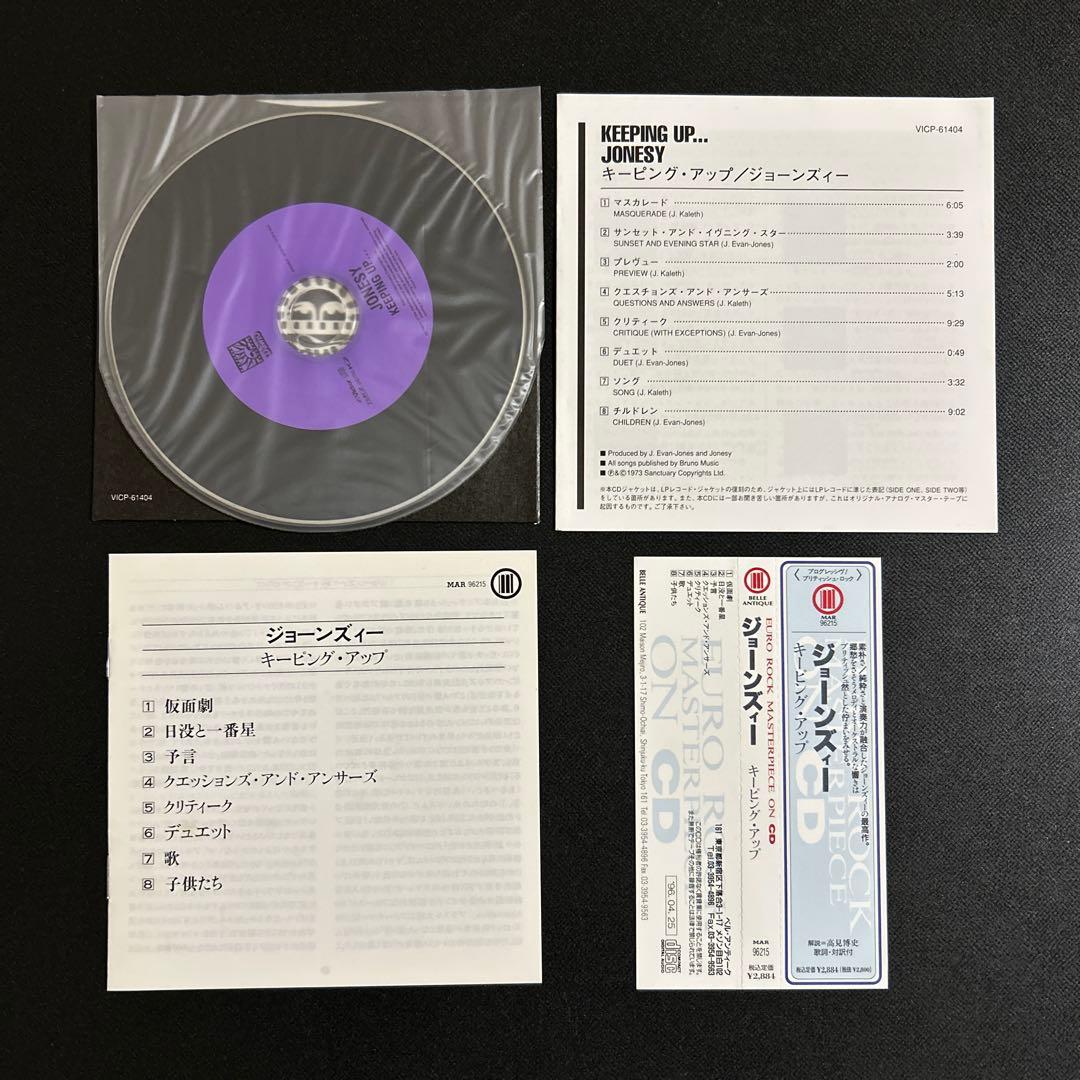 Jonesy - Keeping Up... CD Japan Press 20bit K2 Remastered with OBI