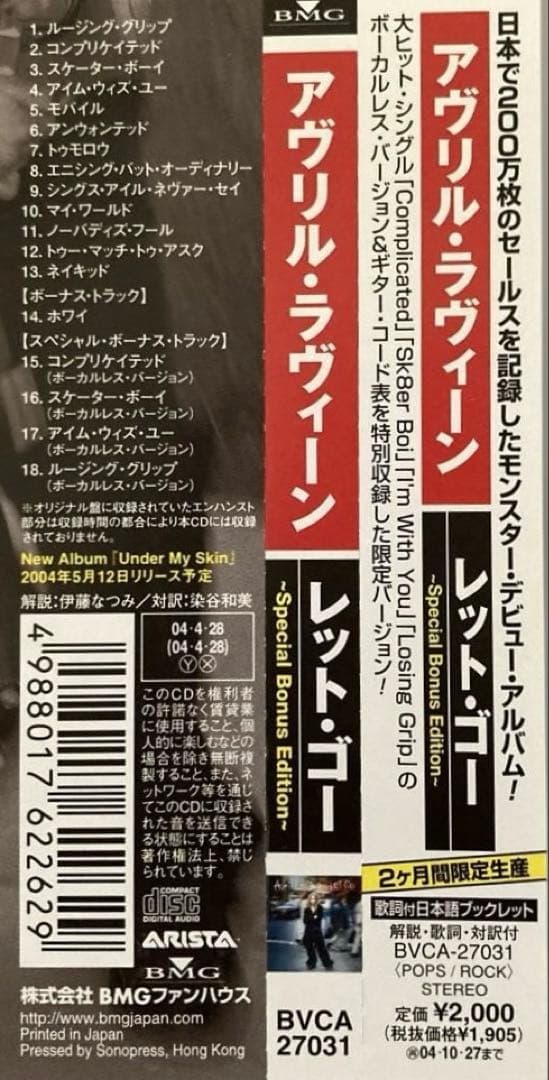 Avril Lavigne Let Go CD Japan Press 2004 Limited Edition with OBI