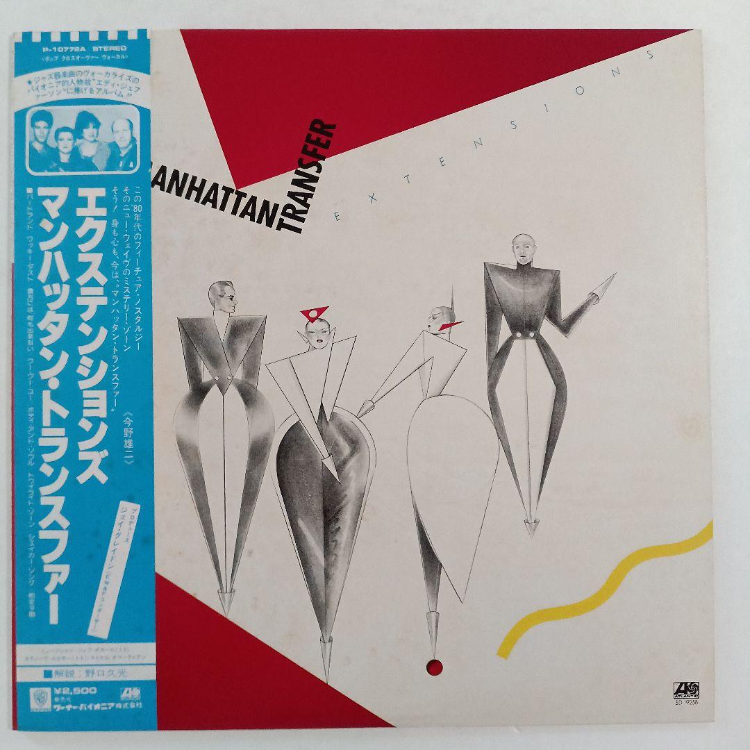 The Manhattan Transfer - Extensions Vinyl LP Japan P-10772A Jazz Vocal