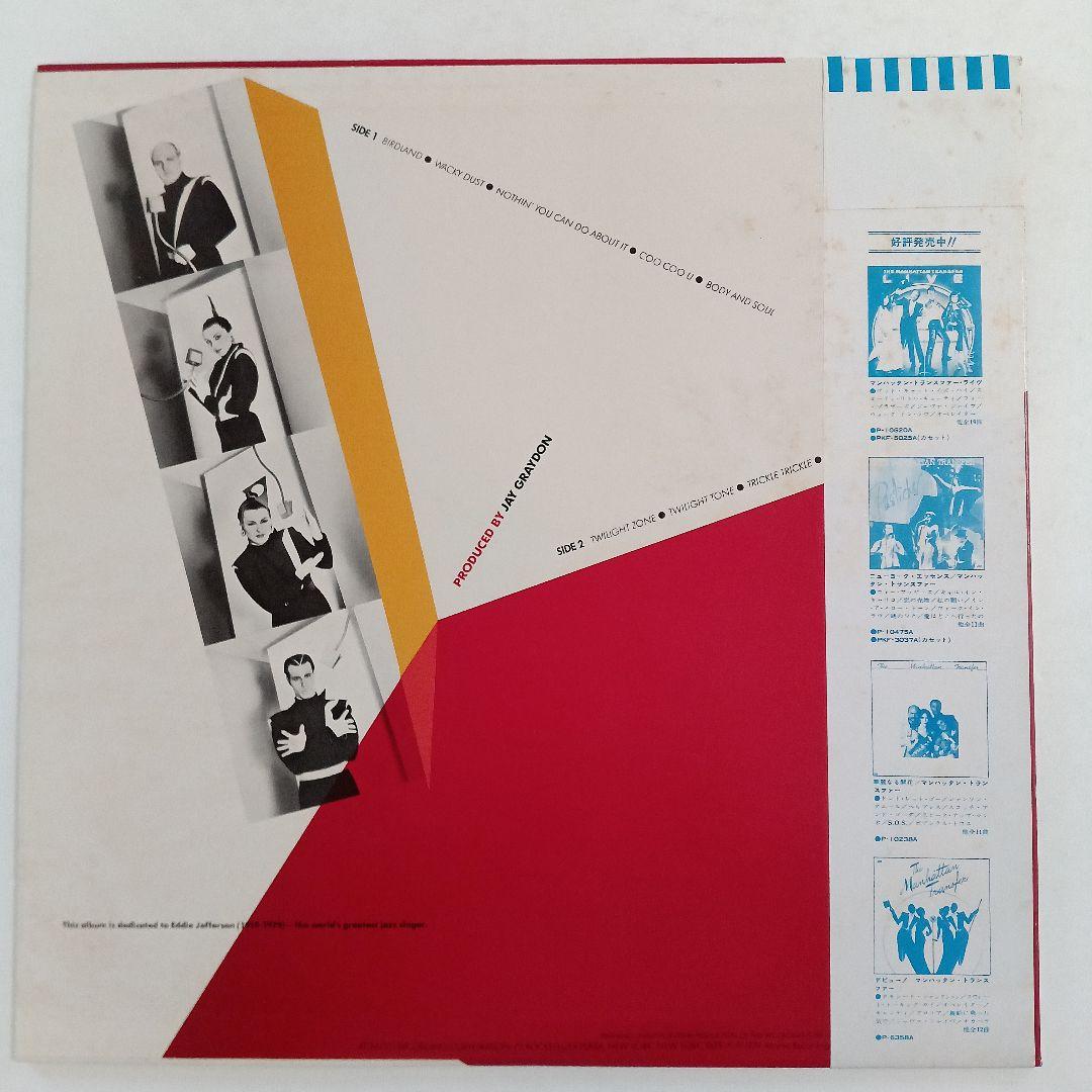 The Manhattan Transfer - Extensions Vinyl LP Japan P-10772A Jazz Vocal