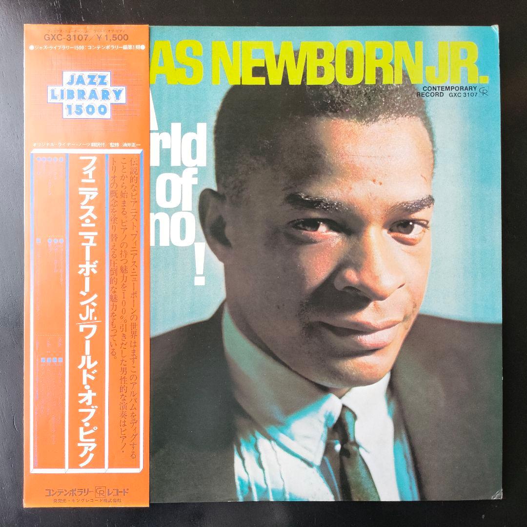 Phineas Newborn Jr. - A World Of Piano! LP Japan Jazz Library 1500 w/ Obi