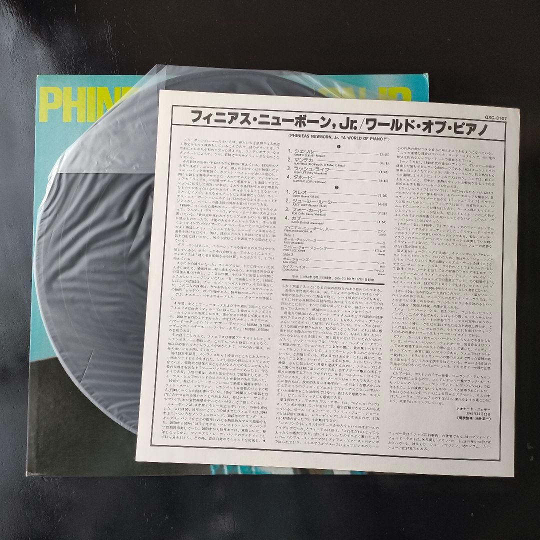 Phineas Newborn Jr. - A World Of Piano! LP Japan Jazz Library 1500 w/ Obi