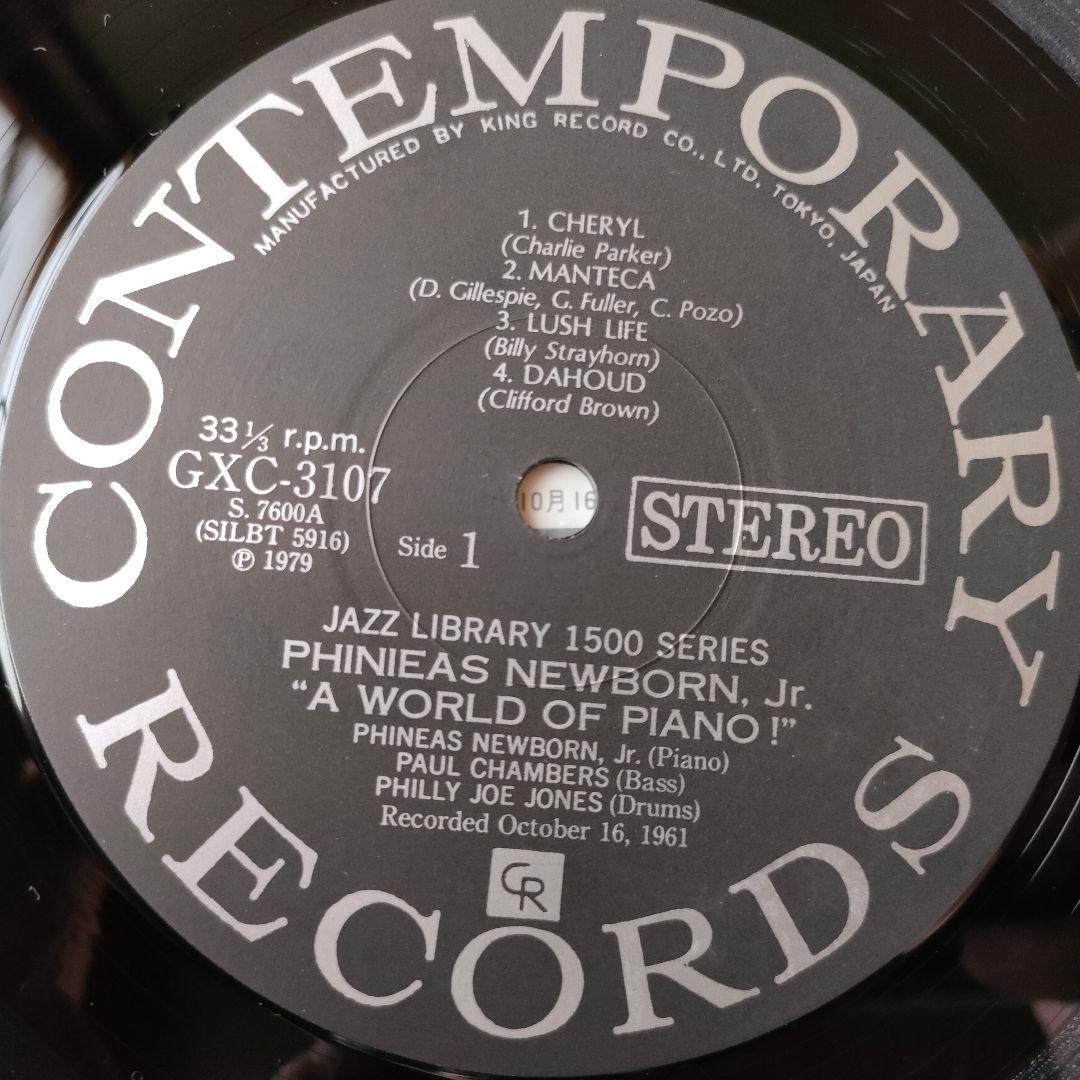 Phineas Newborn Jr. - A World Of Piano! LP Japan Jazz Library 1500 w/ Obi