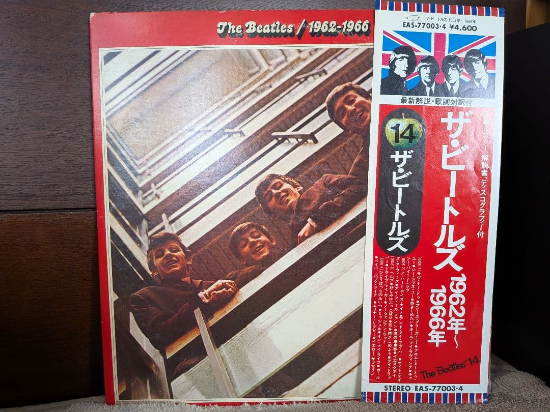 The Beatles 1962-1966 LP Record With Obi Japan Import Used | Japansoundstore