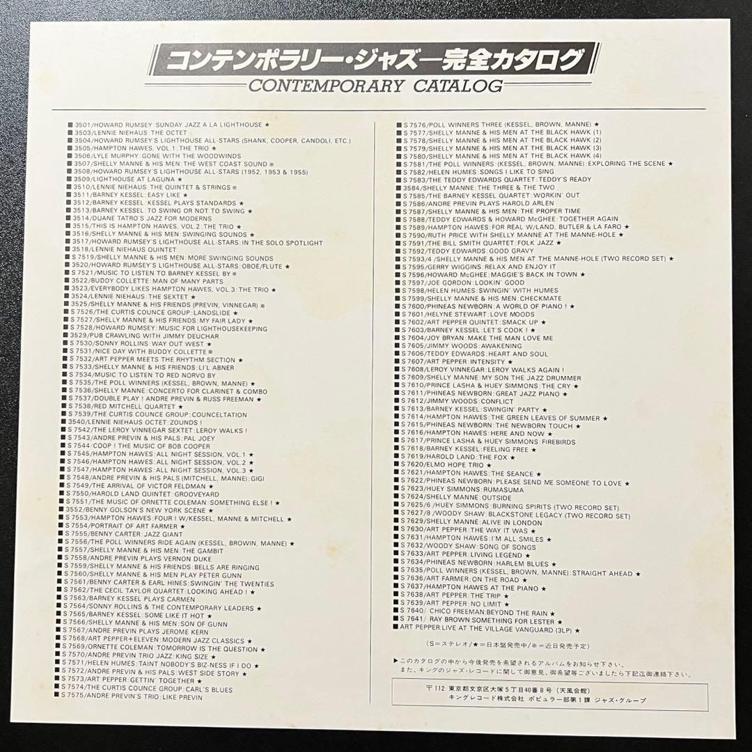 Lennie Niehaus Vol. 4: The Quintets & Strings LP Japan 1980 Reissue w/ Obi