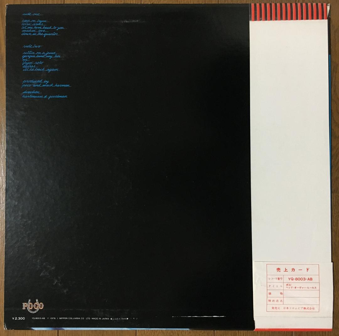 Poco - Head Over Heels LP Japan Original 1975 ABC Records YQ-8003-AB