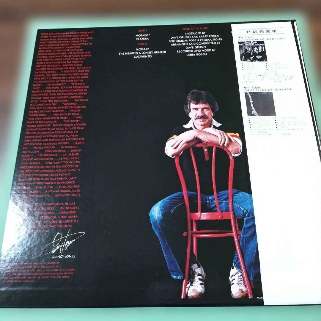 Dave Grusin - One Of A Kind - Japanese Vinyl LP Polydor MPF 1145 w/ Obi