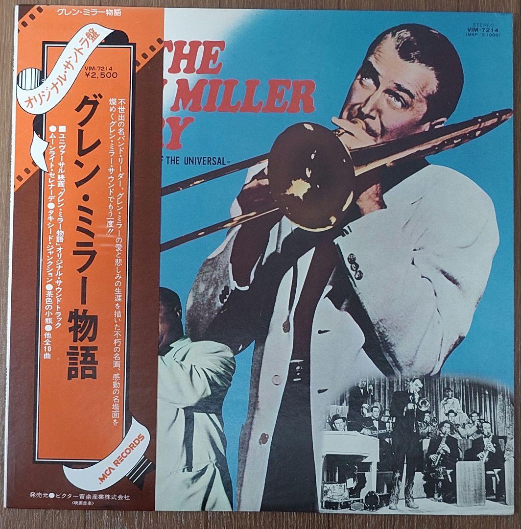 The Glenn Miller Story Original Soundtrack Vinyl LP Japan w/ Obi Big Band Jazz