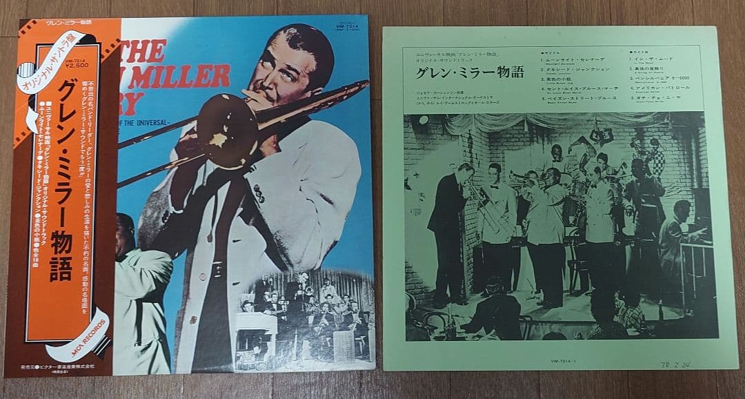 The Glenn Miller Story Original Soundtrack Vinyl LP Japan w/ Obi Big Band Jazz