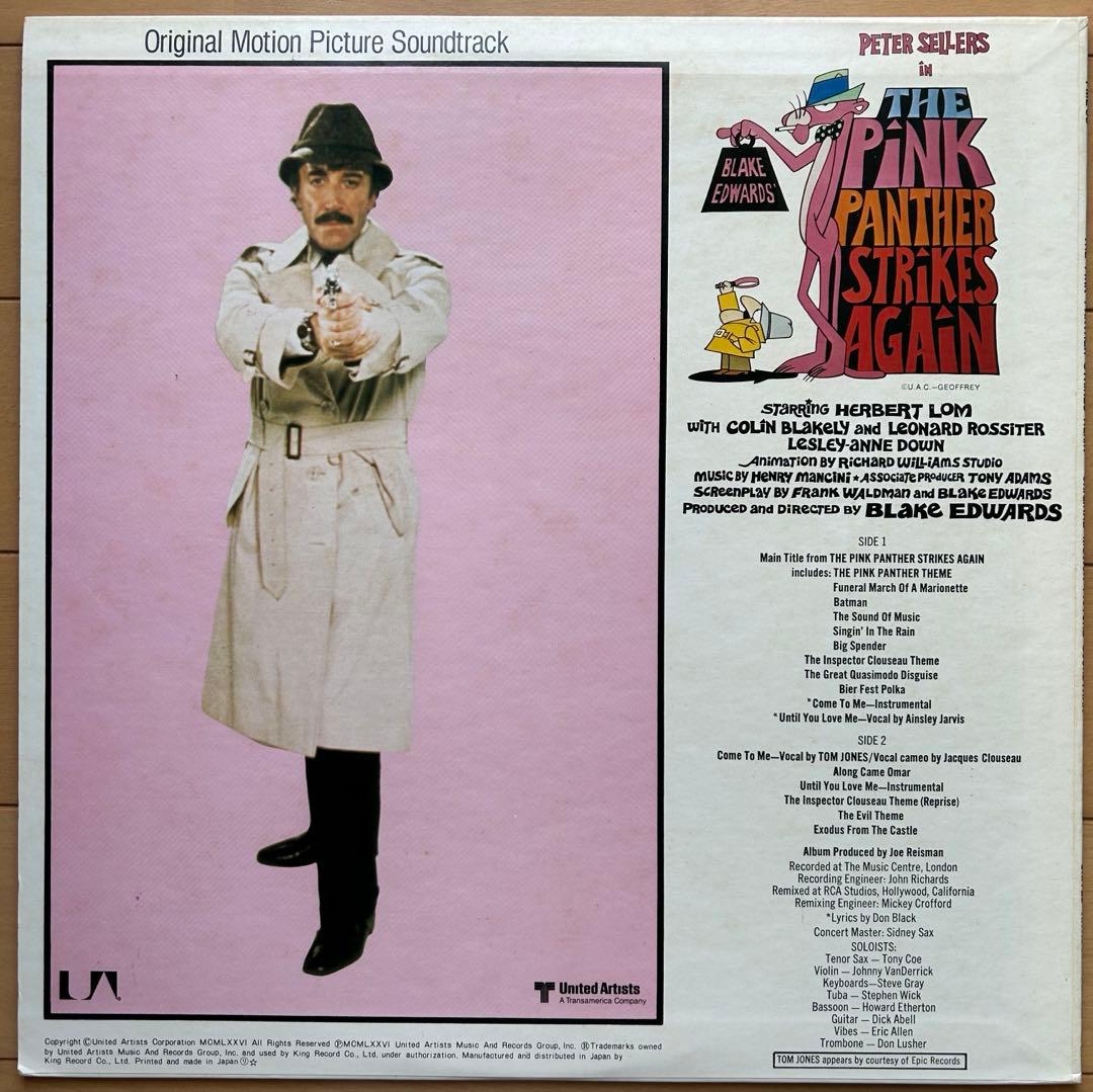 Henry Mancini The Pink Panther Strikes Again Original Soundtrack LP Japan Press