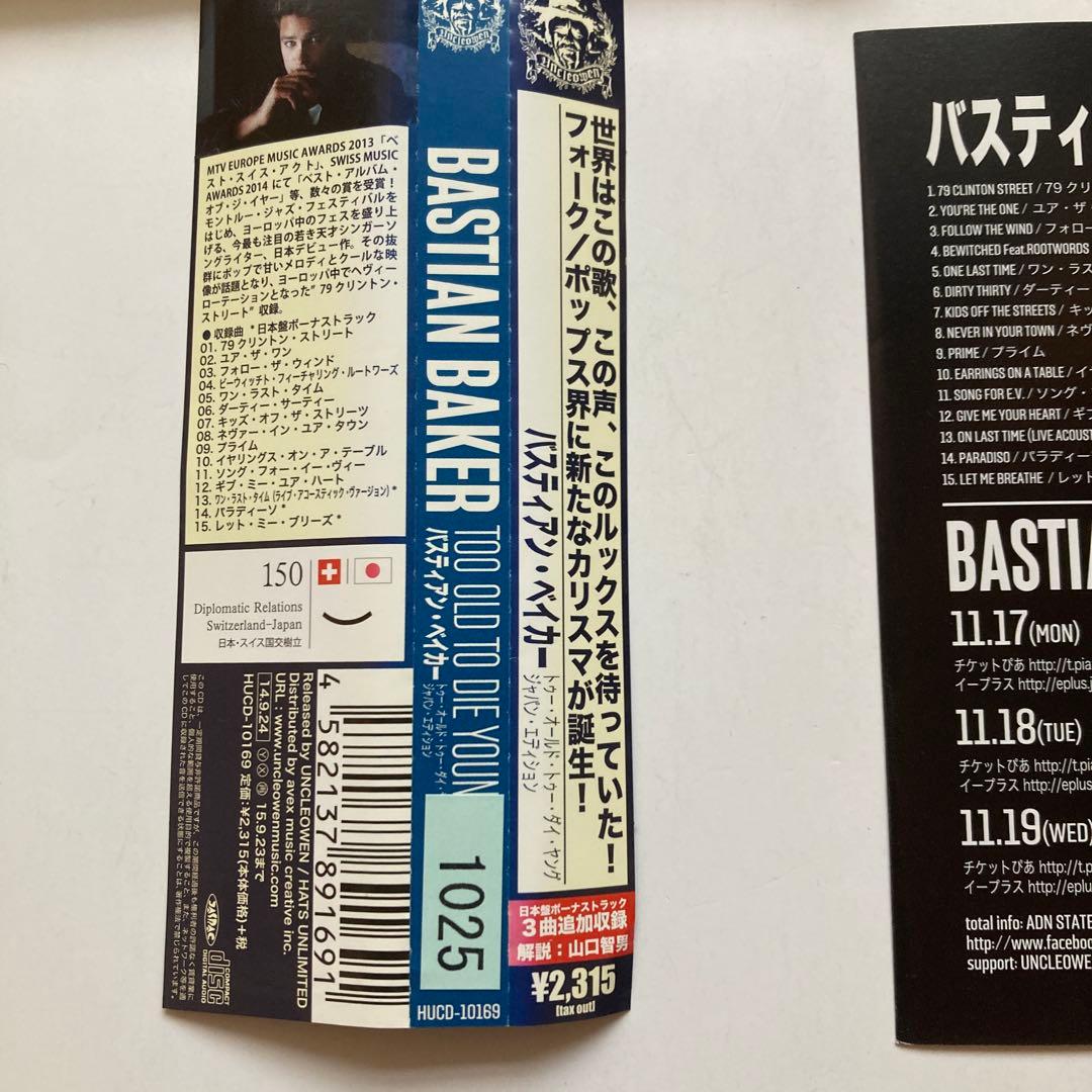Bastian Baker - Too Old To Die Young Japan CD with OBI Limited Edition Import