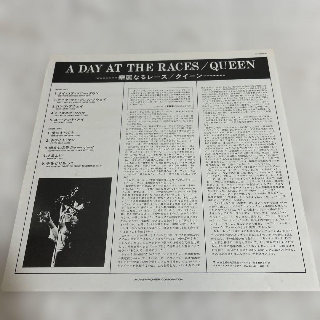 Queen A Day At The Races LP Record with Obi Japan Domestic Used | Japansoundstore