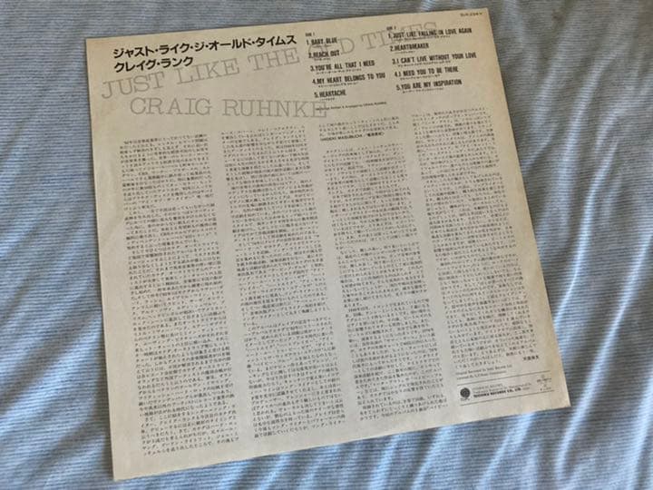 Craig Ruhnke - Just Like The Old Times LP Japan Original 1982 City Pop Vinyl