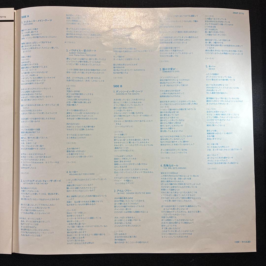 Footloose Original Motion Picture Soundtrack Vinyl LP 1984 Japan 28AP 2770
