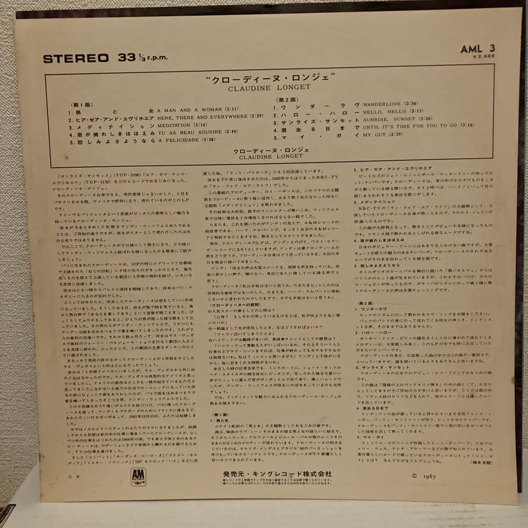 Claudine Longet - Claudine Vinyl LP 1967 Japan Pressing A&M Records