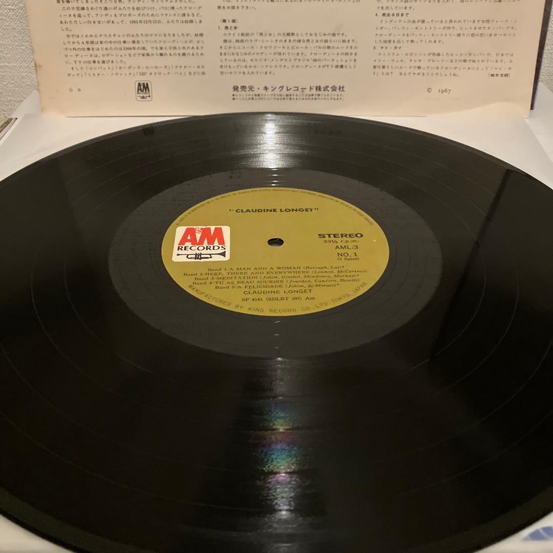 Claudine Longet - Claudine Vinyl LP 1967 Japan Pressing A&M Records