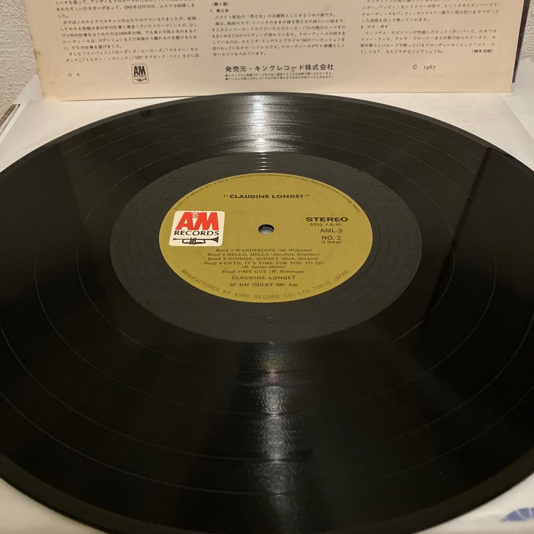 Claudine Longet - Claudine Vinyl LP 1967 Japan Pressing A&M Records