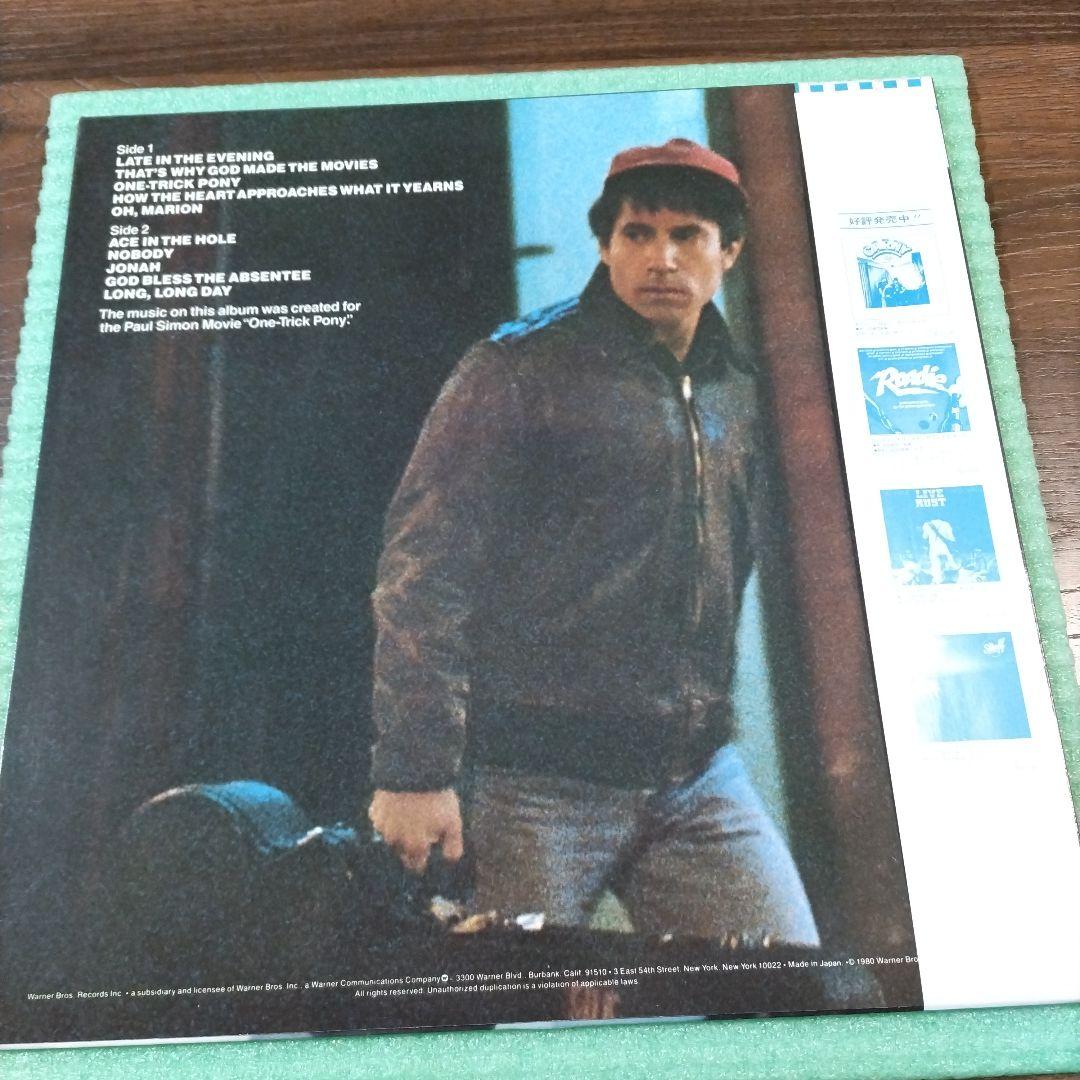 Paul Simon One-Trick Pony LP 1980 Japan Original Soundtrack Vinyl Record