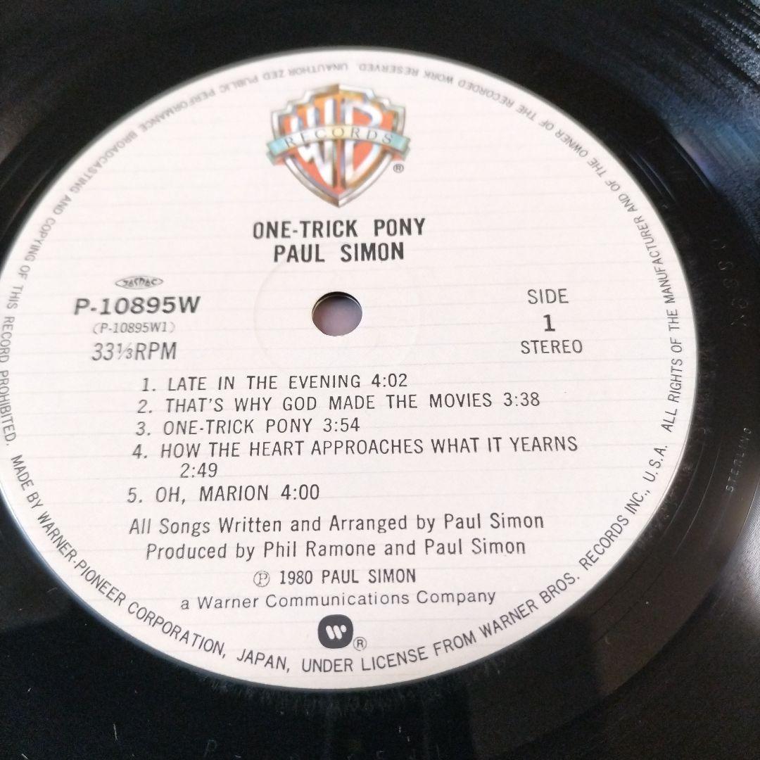 Paul Simon One-Trick Pony LP 1980 Japan Original Soundtrack Vinyl Record
