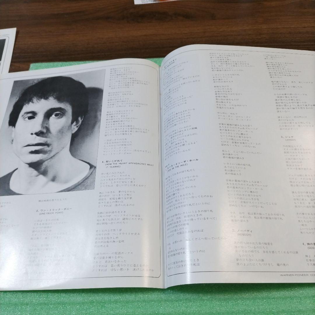 Paul Simon One-Trick Pony LP 1980 Japan Original Soundtrack Vinyl Record