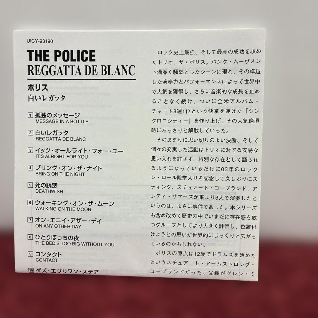 The Police Reggatta de Blanc Japan Mini LP CD Paper Sleeve 2003 Pressing