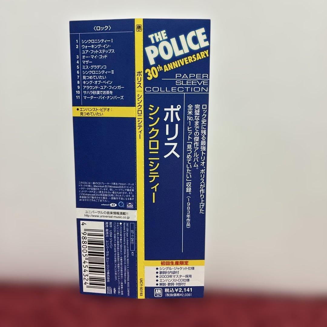 The Police Reggatta de Blanc Japan Mini LP CD Paper Sleeve 2003 Pressing