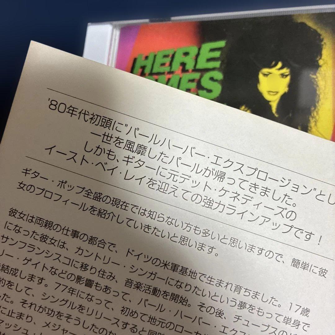 Pearl Harbour - Here Comes Trouble CD Japan Press with OBI 1995 Rare Import