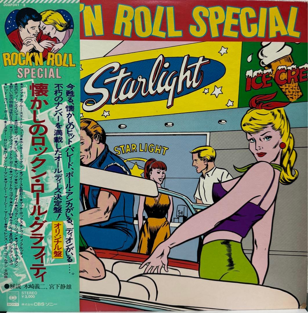 V/A Rock'n Roll Special 2LP Japan Vinyl Compilation 30AP341 Obi Strip Rock & Rol