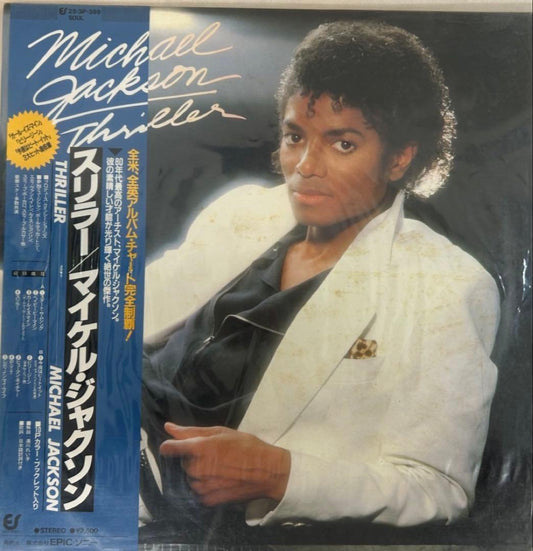 Michael Jackson Thriller Japan Vinyl LP Original Pressing w/ Booklet