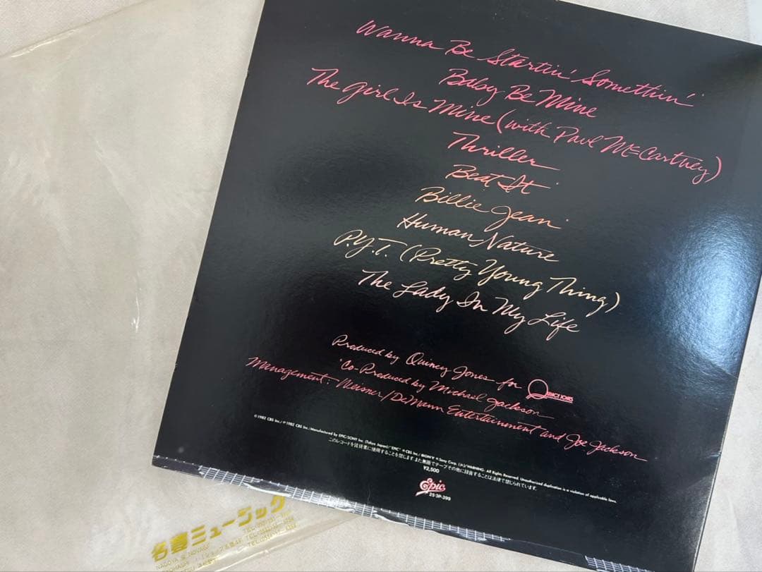 Michael Jackson Thriller Japan Vinyl LP Original Pressing w/ Booklet