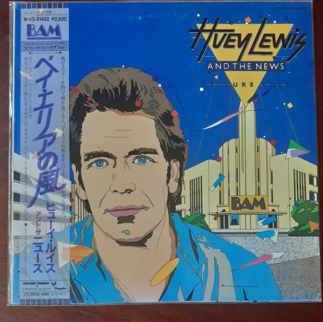 Huey Lewis And The News Picture This Japan LP Original Pressing w/ Obi Strip