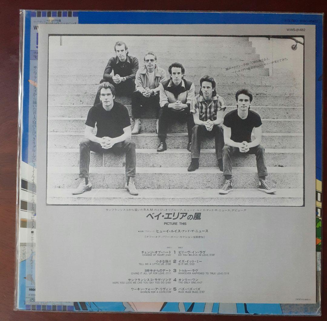 Huey Lewis And The News Picture This Japan LP Original Pressing w/ Obi Strip