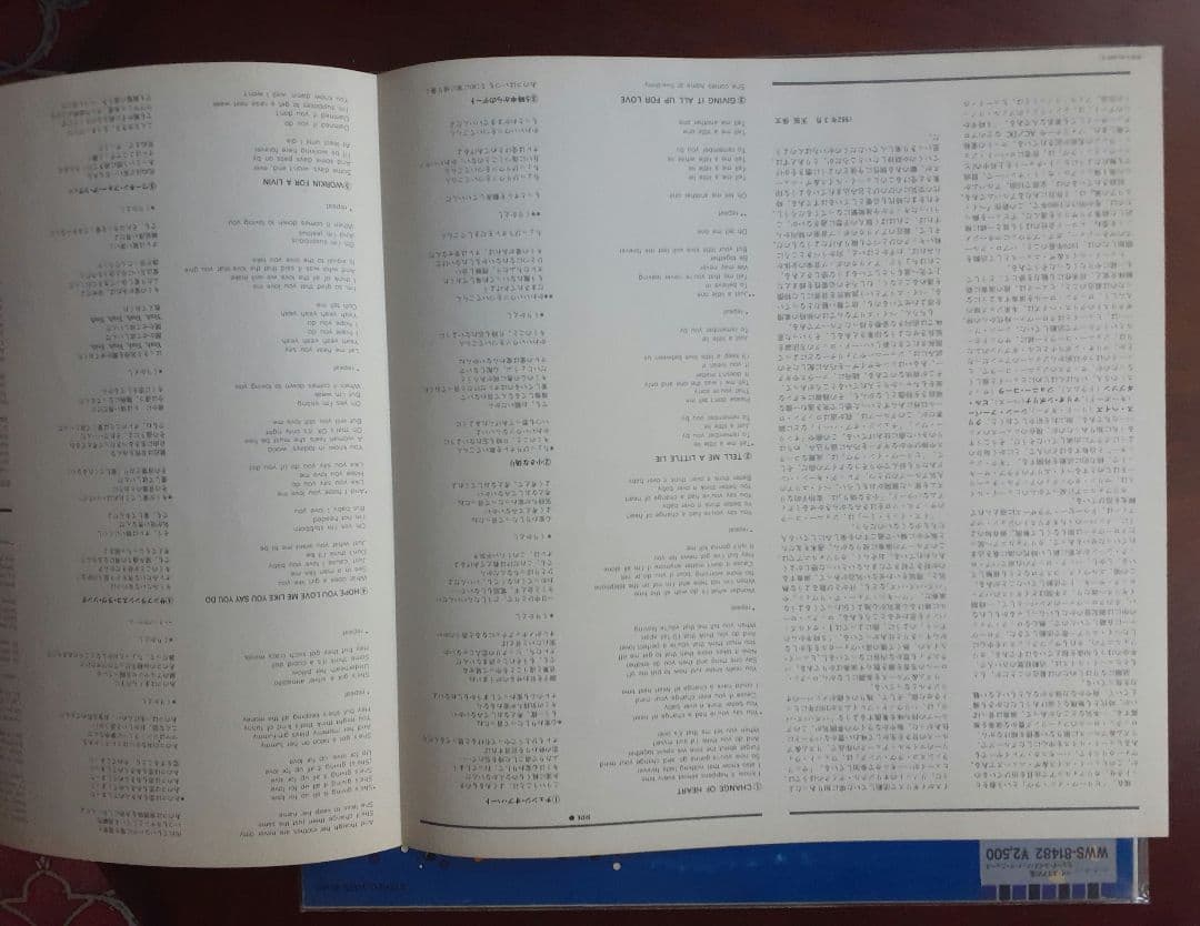 Huey Lewis And The News Picture This Japan LP Original Pressing w/ Obi Strip