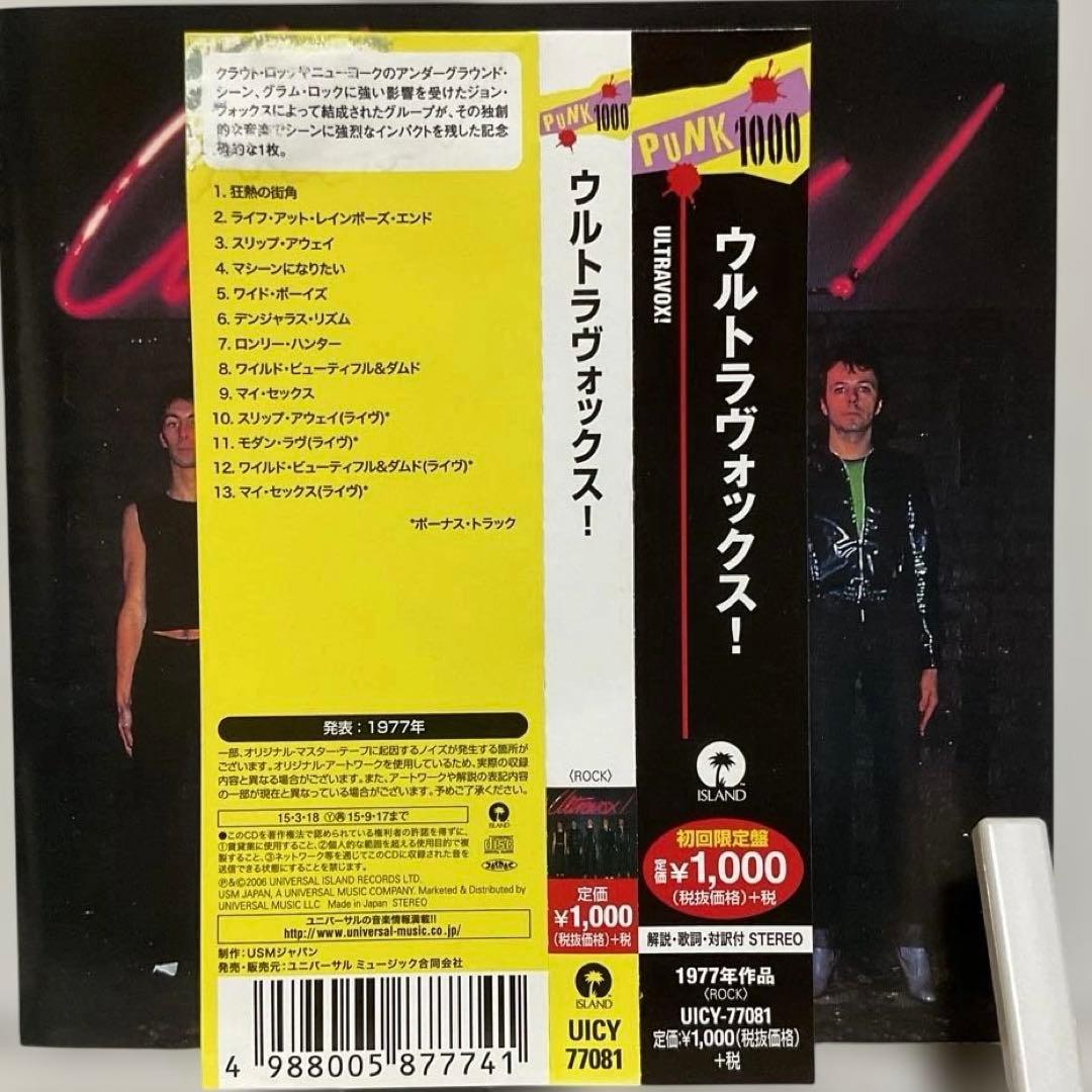 Ultravox! Ultravox! CD Japan Press with OBI 2006 Remaster 13 Tracks