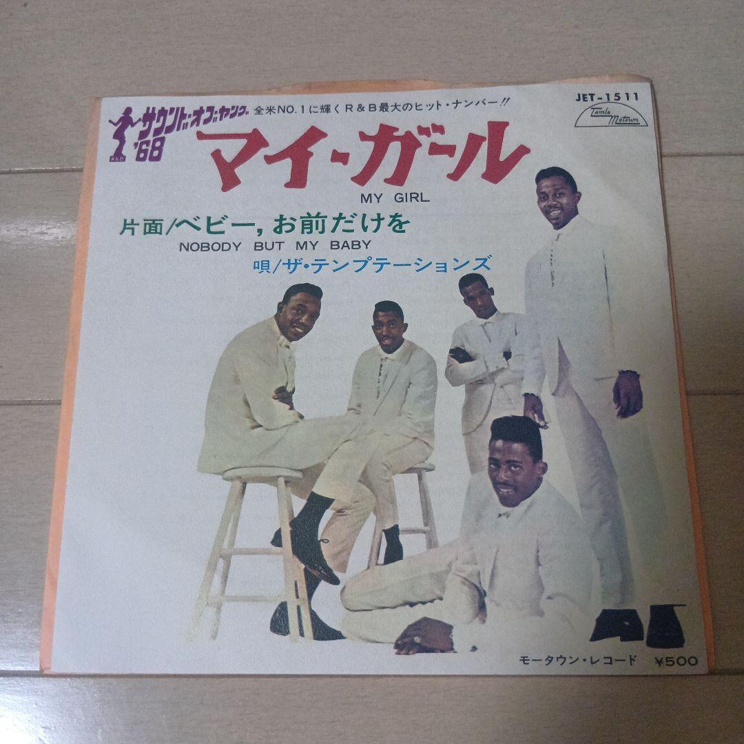 The Temptations My Girl / Nobody But My Baby Japan 7" Vinyl Record JET-1511